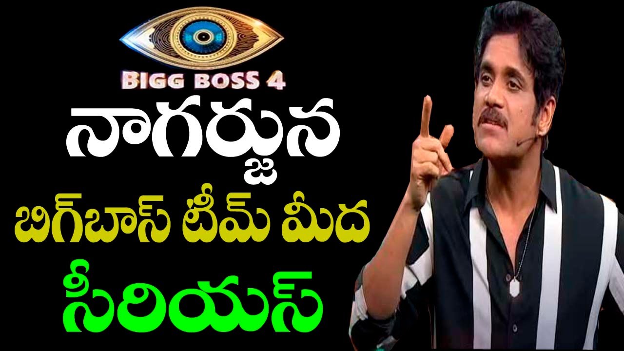 Bigg Boss Telugu 4 Starting Date officially announced by ...