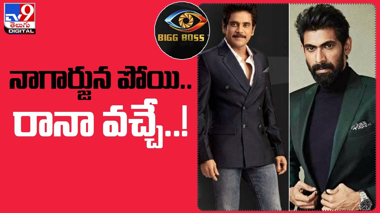 Bigg Boss Telugu to start in late August 2021, here are the details