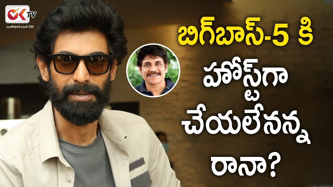 Rana Daggubati about hosting Bigg Boss 5 Telugu