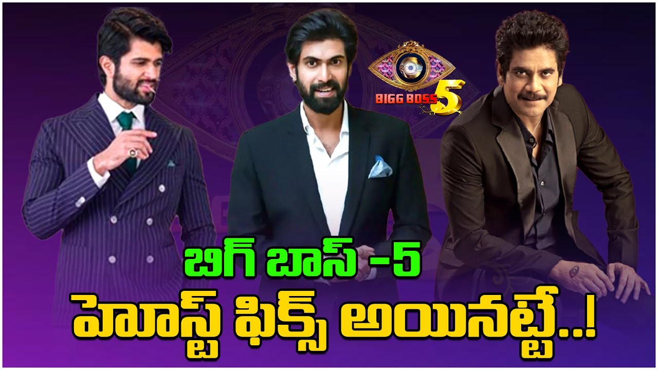 Bigg Boss Telugu 5 start date