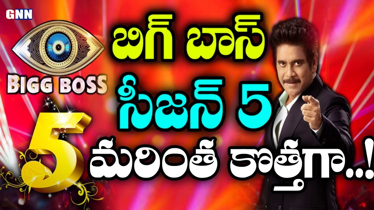 Bigg Boss 5 Telugu to be produced in a massive scale with famous celebrities as contestants