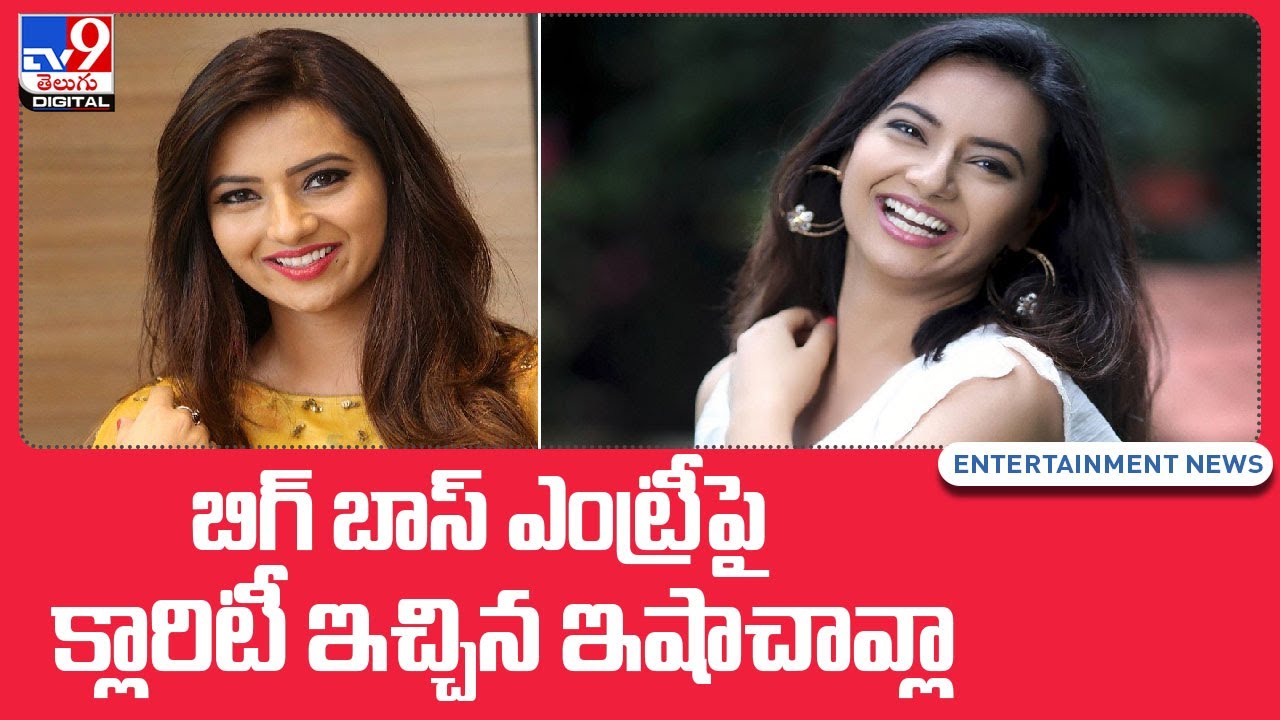 Isha Chawla Bigg Boss Telugu season 5