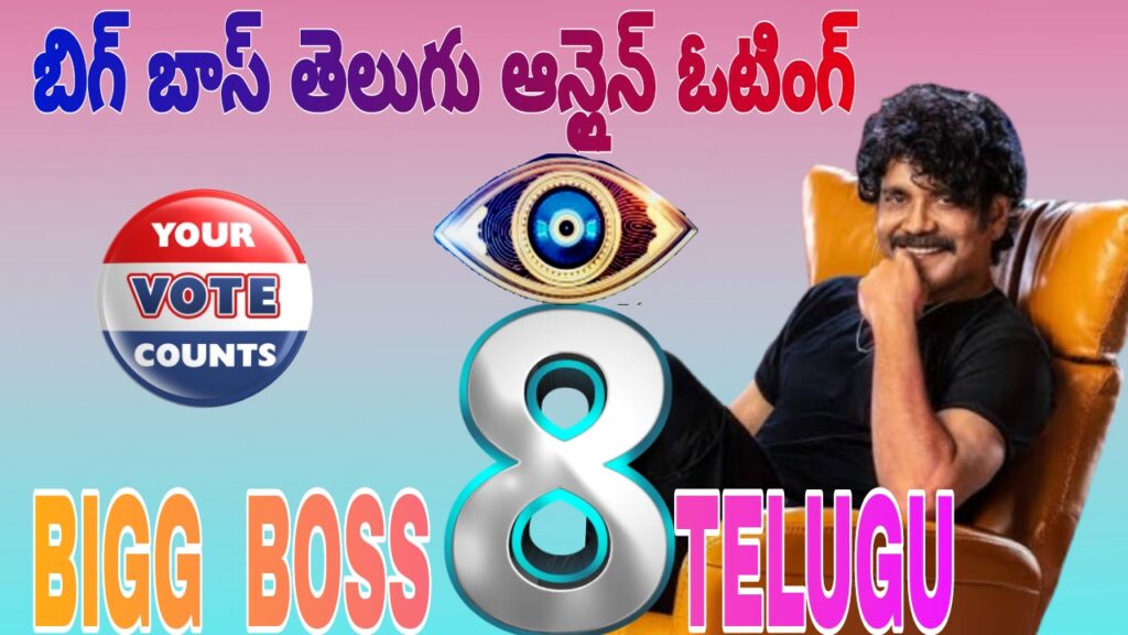 Bigg Boss Telugu 8: Who’s on the Chopping Block? Your Vote Counts!